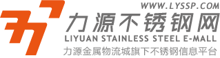 佛山市鑫源旺不锈钢有限公司 - 力源不锈钢网