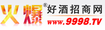 北京雁西湖酒业有限公司(燕西湖)-火爆好酒招商网【9998.TV】
