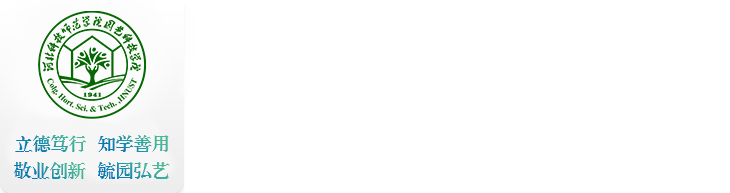 河北科技师范学院园艺科技学院-园艺科技学院