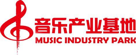 首页 - 音乐产业基地