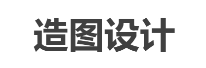 造图,在线图片设计制作 - 在线图片设计制作