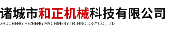 诸城市和正机械科技有限公司-洗箱机，解冻，漂烫冷却，巴氏杀菌，清洗风干