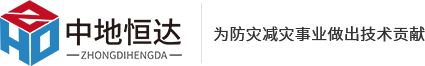 地质灾害监测,水库大坝安全监测系统_中地恒达官网