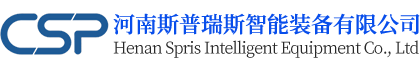 自动码垛机_机器人码垛机_码垛机厂家-河南斯普瑞斯智能装备有限公司
