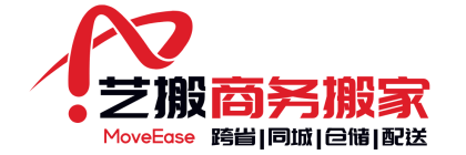合肥搬家公司_合肥搬家公司电话_合肥日式搬家公司_艺搬移居