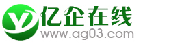 漳州亿企在线-本地免费发布产品信息综合平台