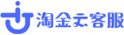 淘金云，做客服,就上淘金云