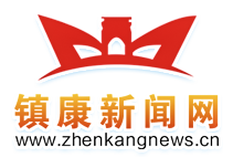 镇康新闻网