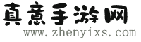 真意手游网 -
        带大玩家开启全新手游体验
