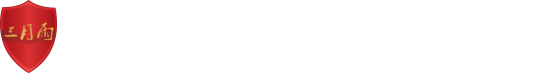 三月雨专业打造廉政警示教育、廉洁文化展厅、党性教育展厅