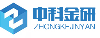 中科金研