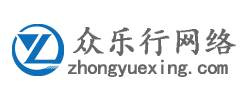 阜新众乐行网络技术有限公司