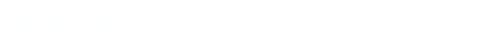题点点
