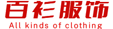 漳州厂服_漳州T恤衫_ 漳州POLO衫_漳州工作服_漳州工作服厂家 -厦门百衫工贸有限公司