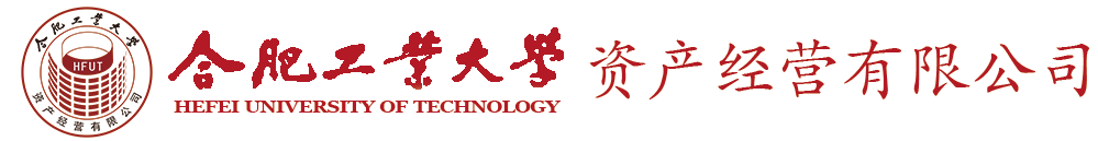 资产经营有限公司