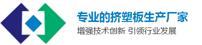 挤塑聚苯板|EPS聚苯板|无机轻集料保温板|岩棉保温板|生产厂家|供应商|浙江驰隆|浙江驰隆节能科技有限公司