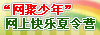 象山县青少年宫
