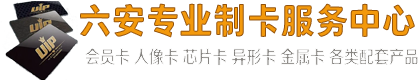 会员卡制作-会员卡制作