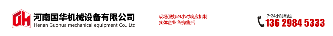 【圆锥破碎机】_圆锥破碎机价格_圆锥碎石机-河南国华机械厂