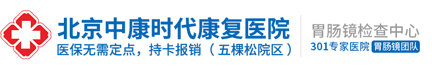 北京中康时代康复医院-北京中康时代医院|北京中康时代医院官网