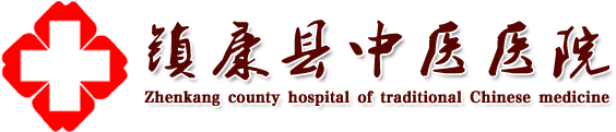 镇康县中医医院官方网站_厚德 精技 传承 发展