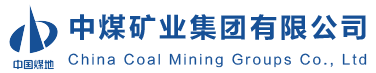 中煤矿业集团有限公司