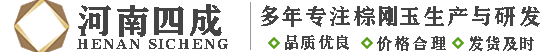 棕刚玉,金刚砂,棕刚玉磨料-河南四成研磨科技有限公司