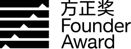第十三届『方正奖』设计大赛