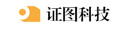 成都证图科技有限公司_手写签批屏_人脸识别系统_智慧政务系统_智慧自助取证机_高拍仪_指纹采集仪