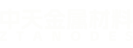 兴化市中天金属材料有限公司_铂金阳极,圆梅花形阳极,梅花阳极