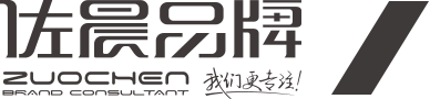 哈尔滨VI设计价格_哈尔滨品牌设计策划_哈尔滨包装设计公司_哈尔滨LOGO设计哪家好 - 佐晨策划创意服务有限公司