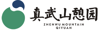 [真武山墓地网]真武山憩园公墓网站查询首页,真武山公墓,真武山陵园,真武山憩园公墓官方网站