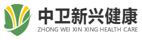 中卫新兴健康管理(北京)有限公司