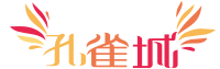 涿州孔雀城房价_涿州桃源新都孔雀城房价_涿州孔雀城悦澜湾房价