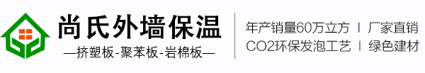 河南尚氏耐火保温材料有限公司