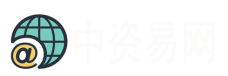 中资易网